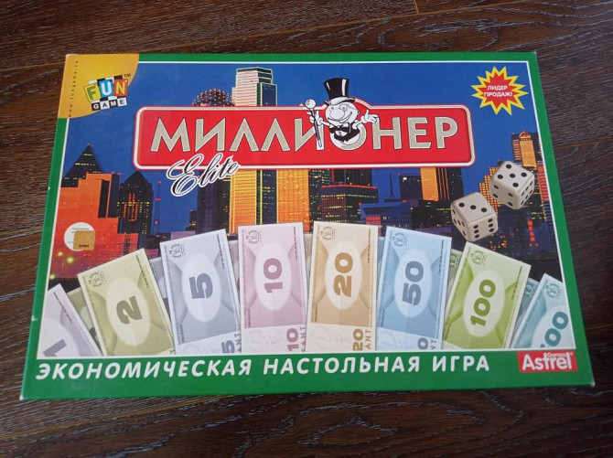 Настольная игра «Миллионер»  - изображение 1