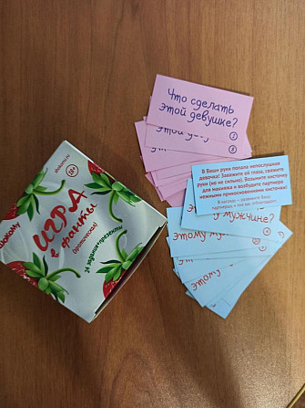 Фанты, игра 18+  - изображение 1