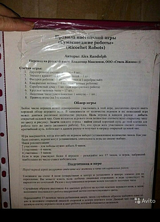 Новая наст.игры 8+  - изображение 3