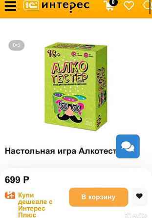 Игра новая 