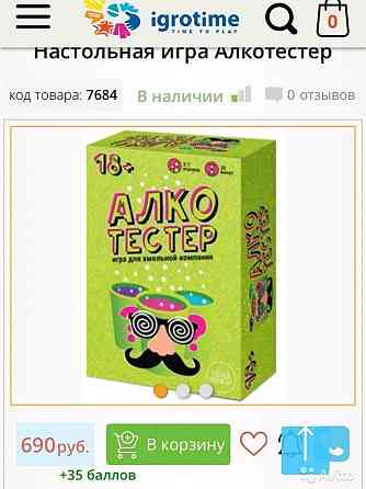 Игра новая 