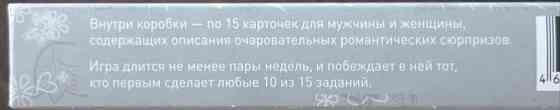 Настольная игра "Для тебя" 
