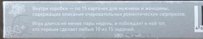Настольная игра "Для тебя"  - изображение 2