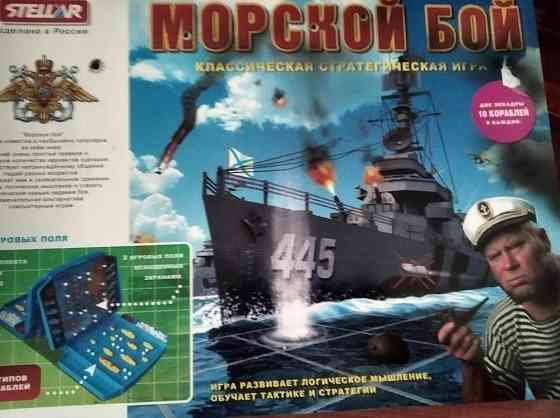 Морской бой 