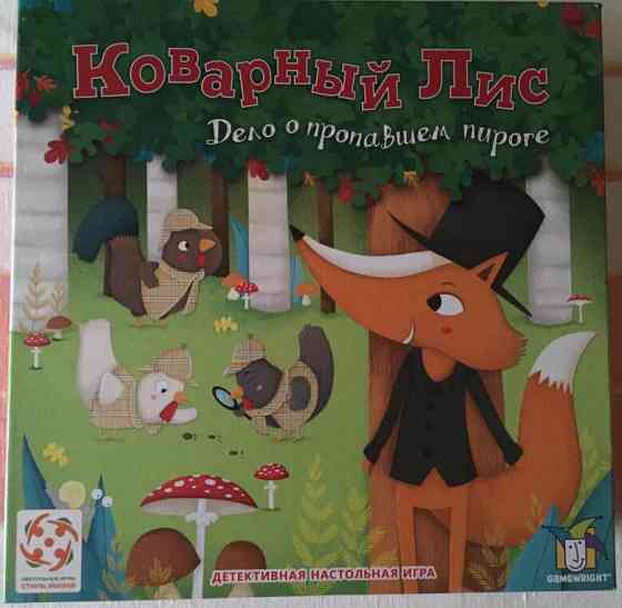 Настольная игра 