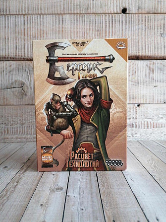 Берсерк. Герои. Расцвет технологий  - изображение 1