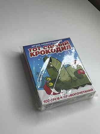 Новогодняя игра «тот самый крокодил» 