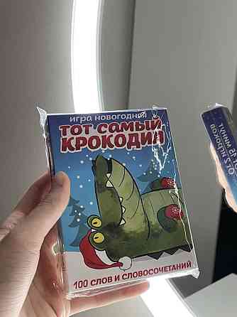 Новогодняя игра «тот самый крокодил» 