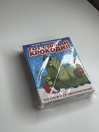 Новогодняя игра «тот самый крокодил»  - изображение 3
