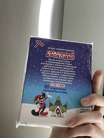 Новогодняя игра «тот самый крокодил»  - изображение 2
