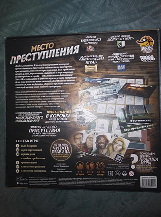 Настольная игра Место Преступления  - изображение 1