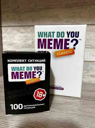 Настольная игра "Что это за мем?". 