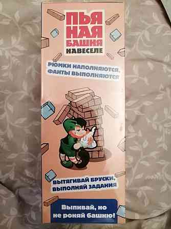 Игра новая 