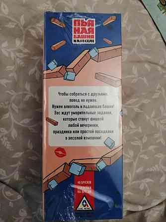 Игра новая 