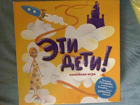 Настольная игра «Эти дети» 