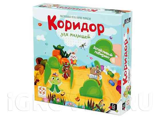 Настольная игра Коридор для малышей (новый дизайн) 