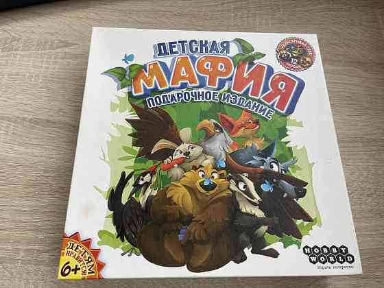 Детская игра 