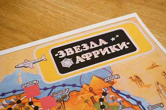 Звезда Африки из 90-х 