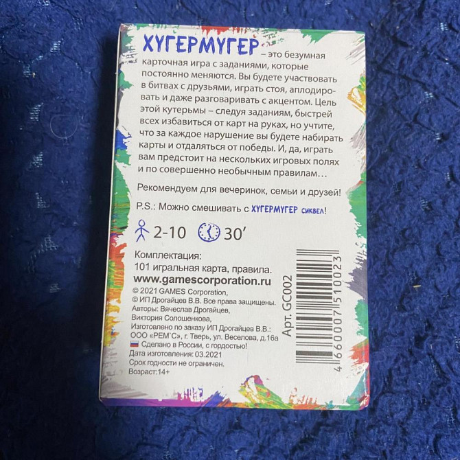 Хугермугер  - изображение 2