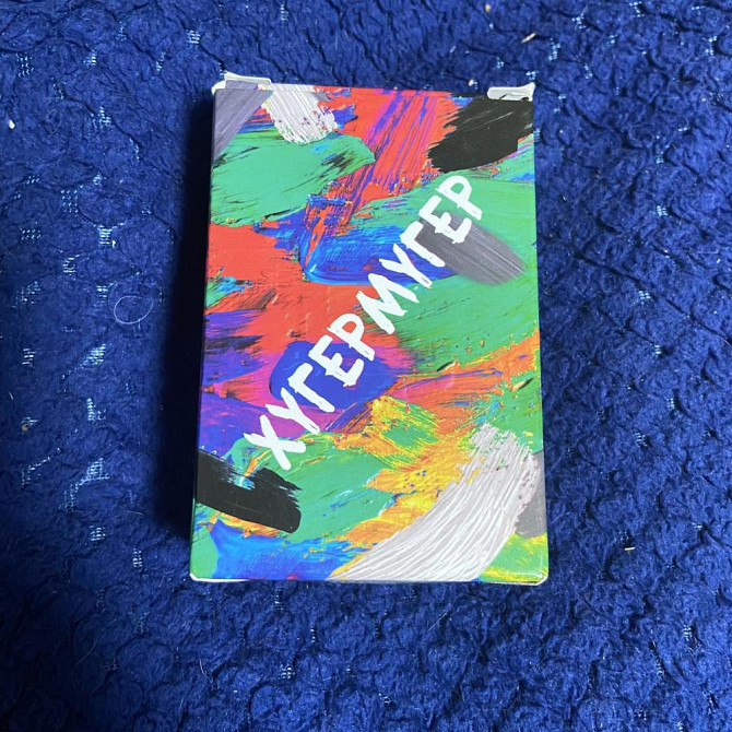 Хугермугер  - изображение 1