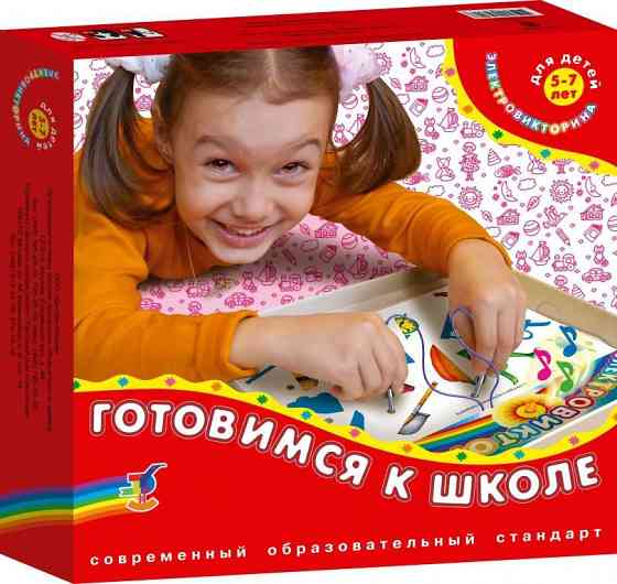 Электровиктарина 