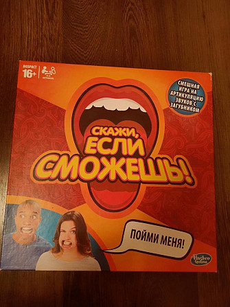 Настольная игра Скажи, если сможешь  - изображение 1