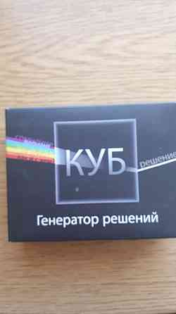 Игра генератор решений 