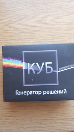 Игра генератор решений  - изображение 1