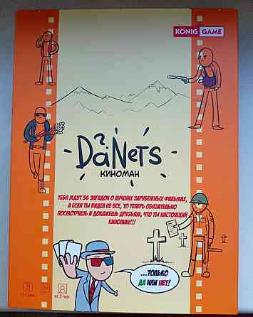 Настольная игра DaNets 