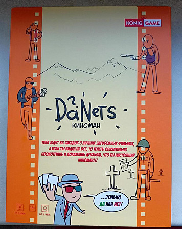 Настольная игра DaNets  - изображение 1
