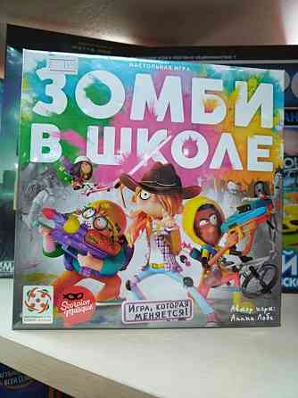 Настольная игра Зомби в школе новая 