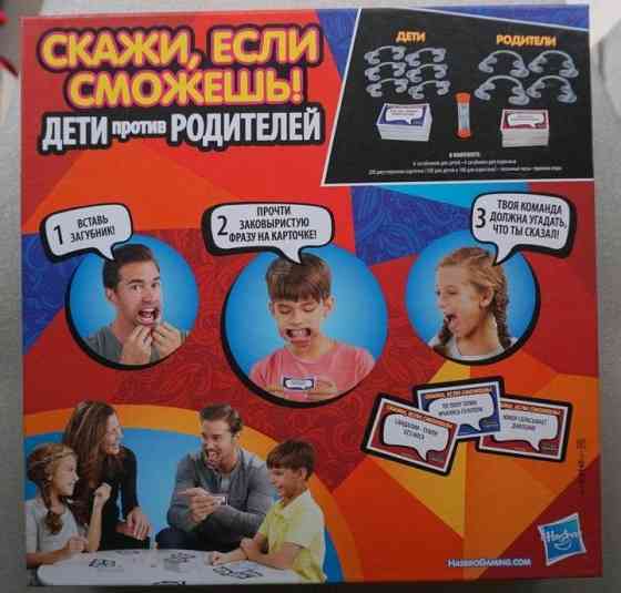 Настольная игра Скажи если сможешь оригинал 10 к п 