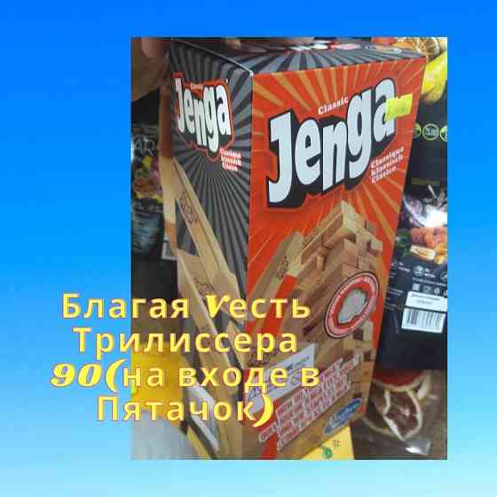 Гастольная игра Дженга большая оригинал башня 