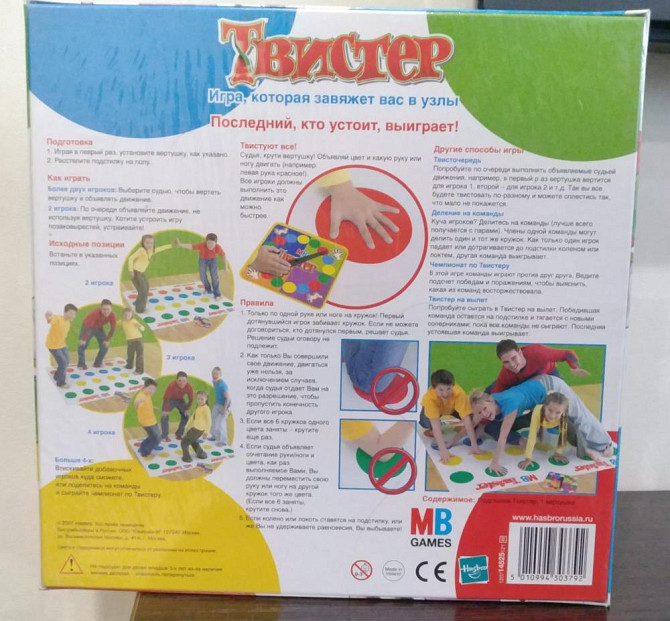 Твистер  - изображение 2