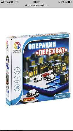 Игра Операция перехват 