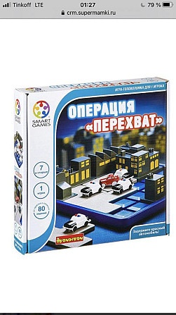 Игра Операция перехват  - изображение 1