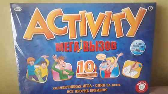 Активити Мега Вызов (новая) 