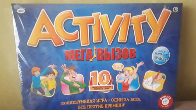 Активити Мега Вызов (новая)  - изображение 1