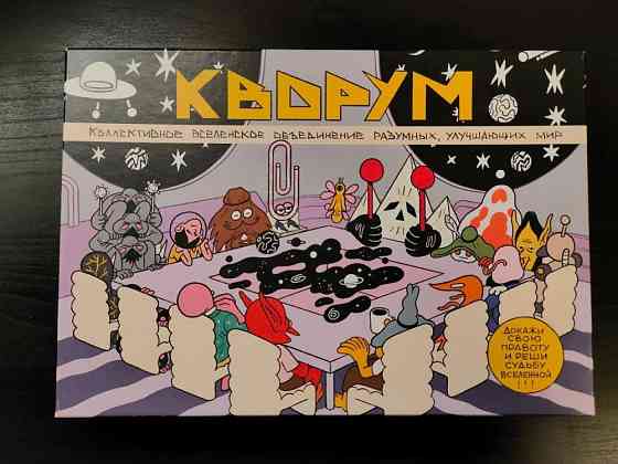Настольная игра Алексей Сойер: Кворум 