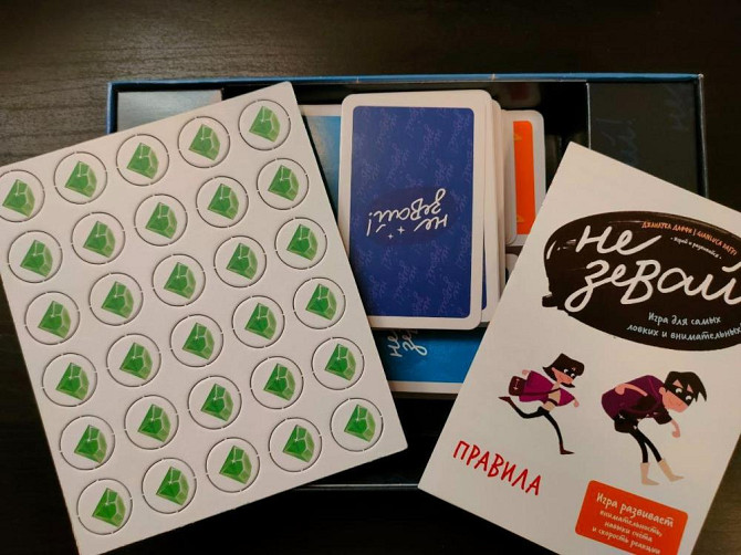 Настольная игра Не зевай  - изображение 3