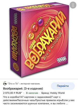 Новая настольная игра Воображарий  - изображение 3