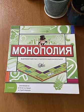 Монополия 
