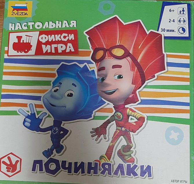 Настольная Фикси Игра Починялки.  - изображение 1