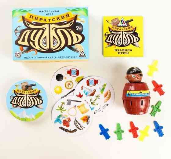 Настольная игра «Дуббль Пиратский» 
