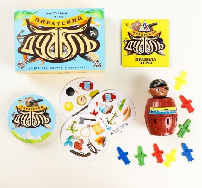 Настольная игра «Дуббль Пиратский»  - изображение 1