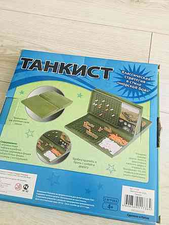 Танкист/морской бой 