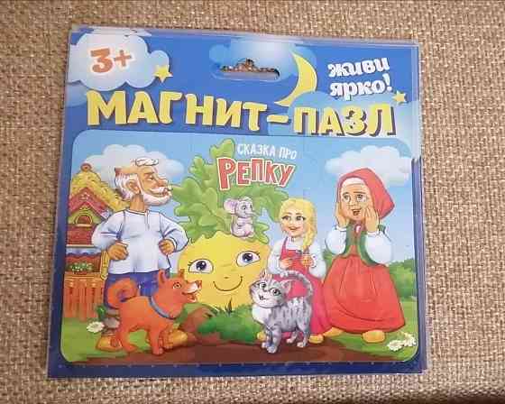 Новые Магнит-пазлы 