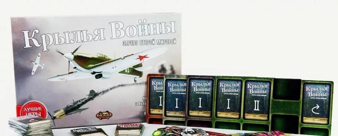 Настольная игра Крылья Войны: Зарево 2-й Мировой  - изображение 1