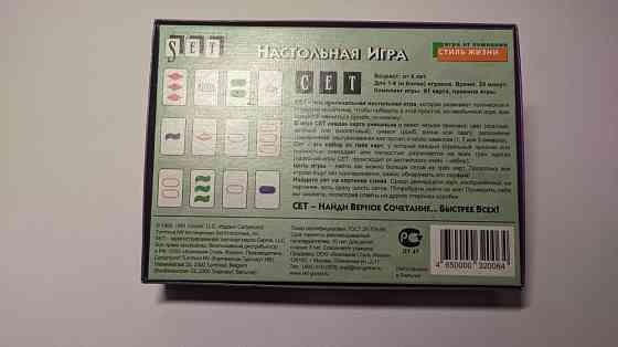 Настольная игра "Set" (Сет) 