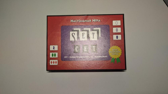 Настольная игра "Set" (Сет)  - изображение 1